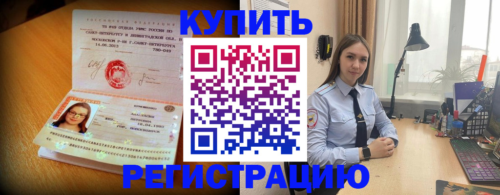 прописка гарантия в Вологде