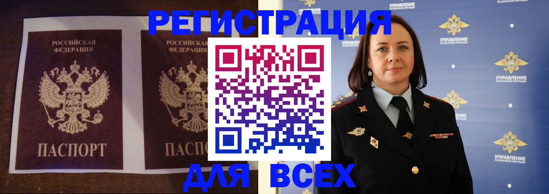 прописка поиск в Вологде