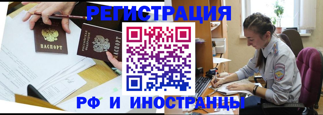 прописка гарантия в Вологде